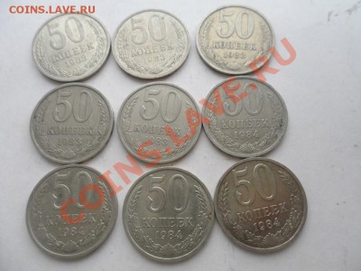 50 копеек 1964-1990 год  35 ШТУК 3.07.2013 С РУБЛЯ - 1 (8).JPG