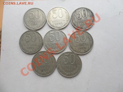50 копеек 1964-1990 год  35 ШТУК 3.07.2013 С РУБЛЯ - 1 (2).JPG