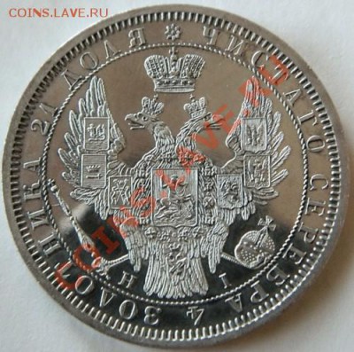 Рубль 1855 год пруф красавчик - 1985.JPG