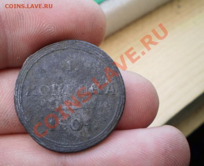 Кольцевая копейка 1804 КМ предпродажная - P5100734.JPG