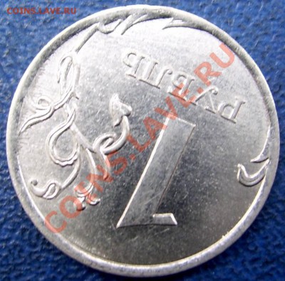 ПОВОРОТЫ 1 рубль 2011 2 шт. до 1.07 21-00 - поворот 1 2011 1.JPG