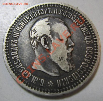 50 копеек 1893 года. Окончание: 2,07,13 в 22,00 по Москве - 28,06 046