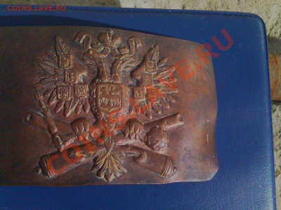Пряжка царская орёл на пушках бшд. Помогите оценить - IMG182