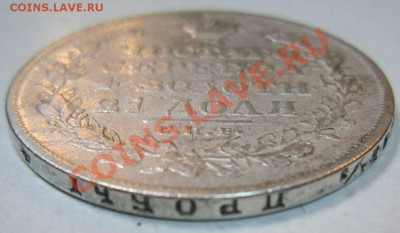 1 рубль 1828 года. Окончание: 2,07,13 в 22,00 по Москве - 28,06 033