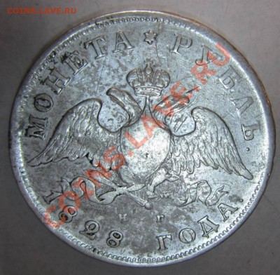 1 рубль 1828 года. Окончание: 2,07,13 в 22,00 по Москве - 28,06 029