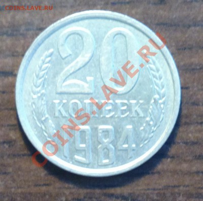 20к84 3.3-весьма нечастая-приятная сохранность - Изображение 771_cr