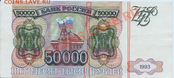 50000р 1993г до 22.12.2009г - сканирование0025