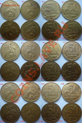 50 копеек,подборка разновидов 2002,2004-08г.,2010г.до 5 июля - P1160787.JPG