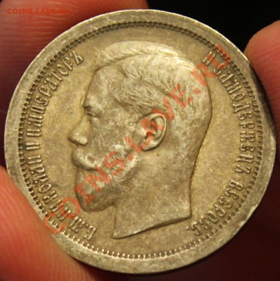 50 Копеек 1895 - IMG_5156.JPG