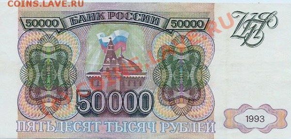 50000р 1993г до 22.12.2009г - сканирование0024