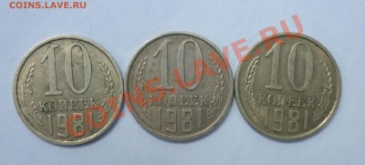 10 коп 1981 ,,серая,, до 4.7.2013 в 22-00 МВ - 81gr