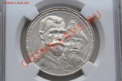 300 лет дому Романовых. MS63 - image