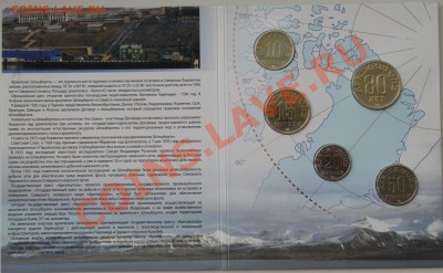 Юбилейный набор монет Артикуголь ПЕРМСКИЙ с мешка - IMG_9986.JPG