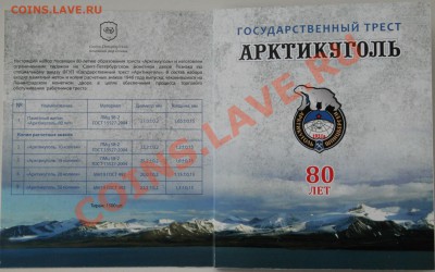 Юбилейный набор монет Артикуголь ПЕРМСКИЙ с мешка - IMG_9985.JPG