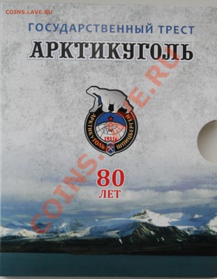 Юбилейный набор монет Артикуголь ПЕРМСКИЙ с мешка - IMG_9983.JPG