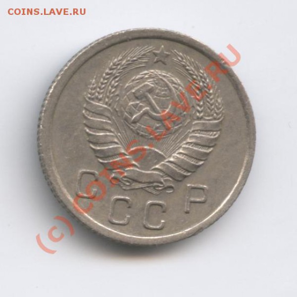 10 копеек 1940 года.С рубля - Изображение 420