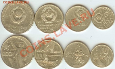 50лет сов. власти-10,15,20,50к. до 21.00 мск 05.07.2013 - 50 лет Сов. Власти