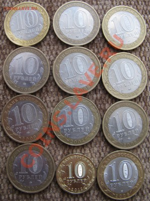 10 руб-бим.11 ДГР+АРКА 30.06.13 В 22.30 МСК - Изображение 005