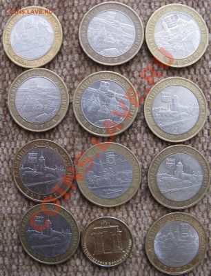 10 руб-бим.11 ДГР+АРКА 30.06.13 В 22.30 МСК - Изображение 003