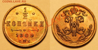 2 копейки 1909,1912 года - на оценку - 1909.JPG