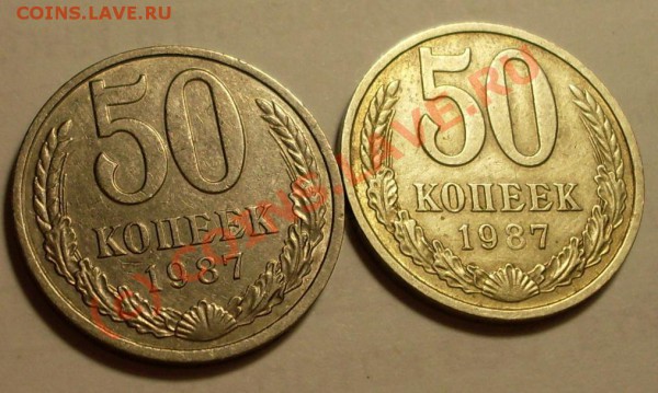 50 коп 1987 серого цвета - SDC11914.JPG