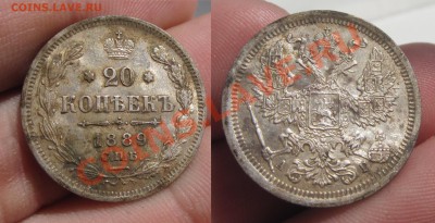 Помогите в чистке 20-копеечников 1860-1890 годов - IMG_4991.JPG