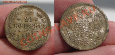 Помогите в чистке 20-копеечников 1860-1890 годов - IMG_5016.JPG