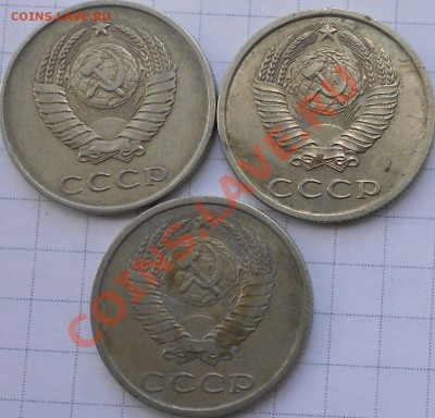 20 копеек 1980. Разновидности - DSCN1364.JPG