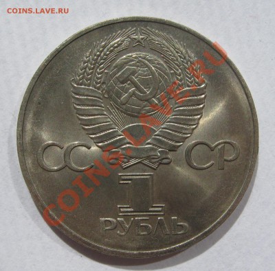 1р 1975 XXX лет Победы МЕШКОВОЙ UNC до 5 июля 22-00 - IMG_5435
