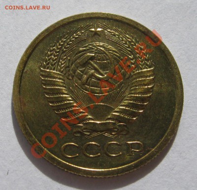 5 копеек 1968 наборный с 200р! до 5 июля 22-00 - IMG_5441