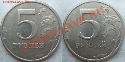 5 рублей 1997г. спмд точка средняя или полукрупная - P1160803.JPG