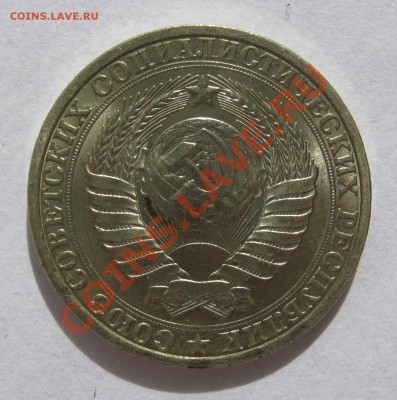 1 рубль 1989 МЕШКОВОЙ UNC! до 5 июля 22-00 - IMG_5442