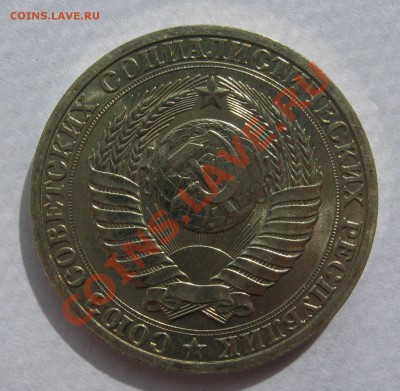 1 рубль 1990 МЕШКОВОЙ UNC! до 5 июля 22-00 - IMG_5439