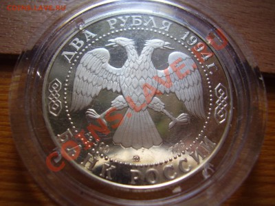 2 рубля Гоголь - P8280119.JPG
