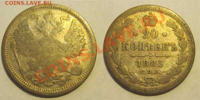 20 копеек 1883 СПБ АГ_____ 04.07.2013 22-00 Мск - 20 копеек 1883 СПБ АГ