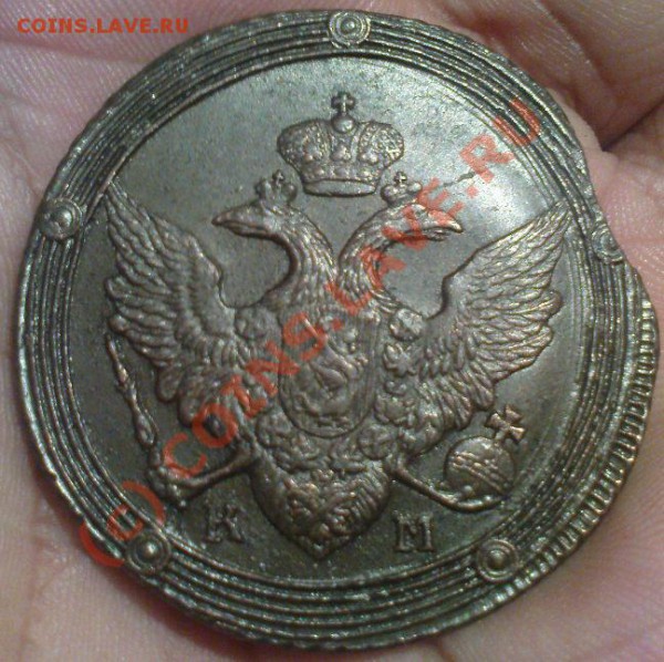 5 коп 1809 КМ - Изображение 682