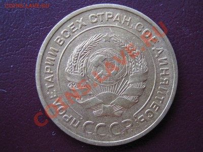 5 копеек 1926, 1932 гг. ОЦЕНКА. - 028.JPG