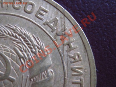 5 копеек 1926, 1932 гг. ОЦЕНКА. - 025.JPG