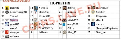Бесплатная раздача монет от icold - 3-я серия. - 2