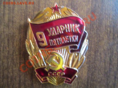 зкачки ссср разное - IMG_0511.JPG