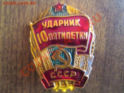 зкачки ссср разное - IMG_0512.JPG