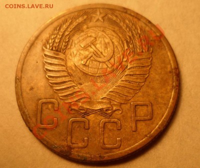 5 копеек 1953 год №93 шт.3.31??? - 7 (4).JPG