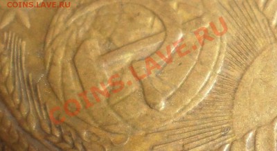 5 копеек 1953 год №93 шт.3.31??? - 7(6).JPG
