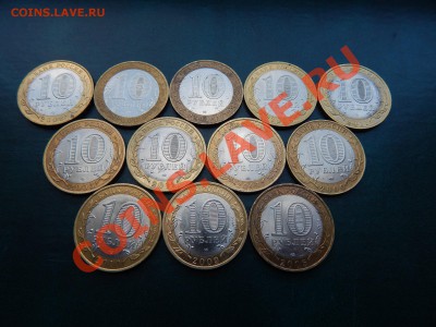 Би-метал: РЕГИОНЫ+ДГР 12 шт 	Сообщение - DSCN0294