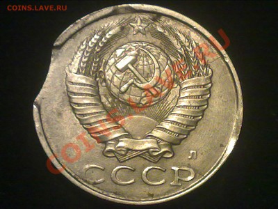 15 копеек ссср Л 1991 года. выкус. - 290620131355