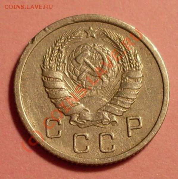 10 копеек 1937 - SDC11918.JPG