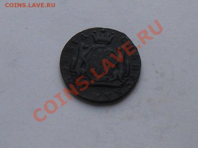 коп.1771год сибирь - SDC15254.JPG