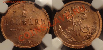 2 копейки 1912 г МС64 RB в слабе NGC до 04.07.13 22.00 мск - 1912