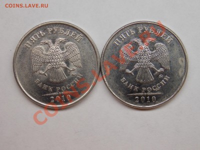 5 рублей 2010 ммд шт.5.3Б ? - DSCN3771.JPG