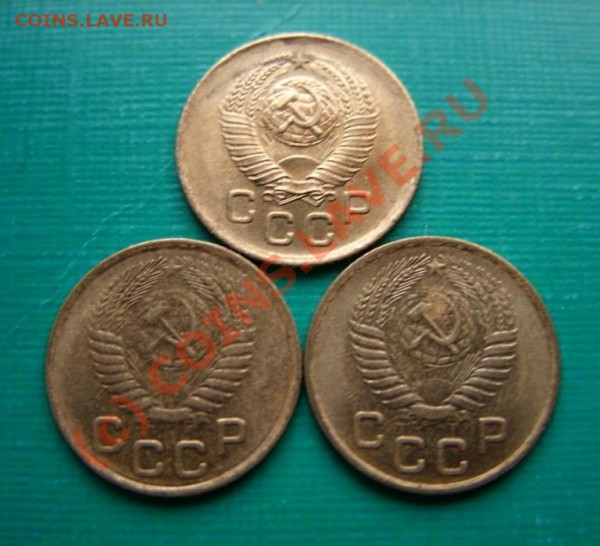 1 копейка СССР 54, 55, 57 гг - 1 к 54, 55, 57 2.JPG